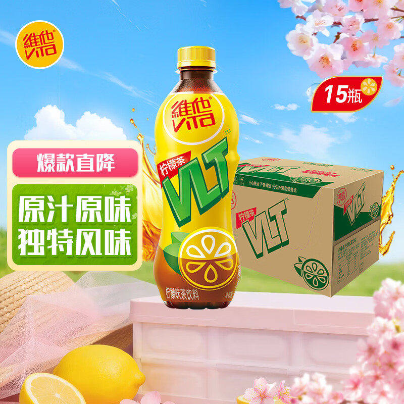 Vita维他柠檬茶味饮料真茶真柠檬500ml*15瓶囤货聚餐聚会出游饮品
