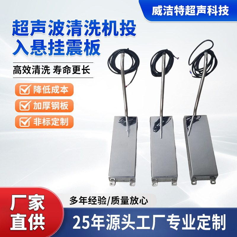 工业大型超声波清洗机悬挂投入式震板五金汽车零部件清洗非标