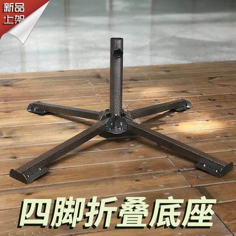 户外遮阳伞摆摊伞四角大号太阳伞底座广告伞底坐支架折叠伞座伞脚