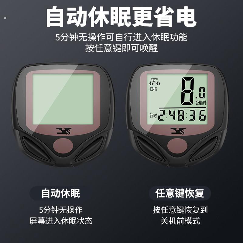 自行车码表山地公路车公里计数器测速器骑行迈速表速度时速里程表