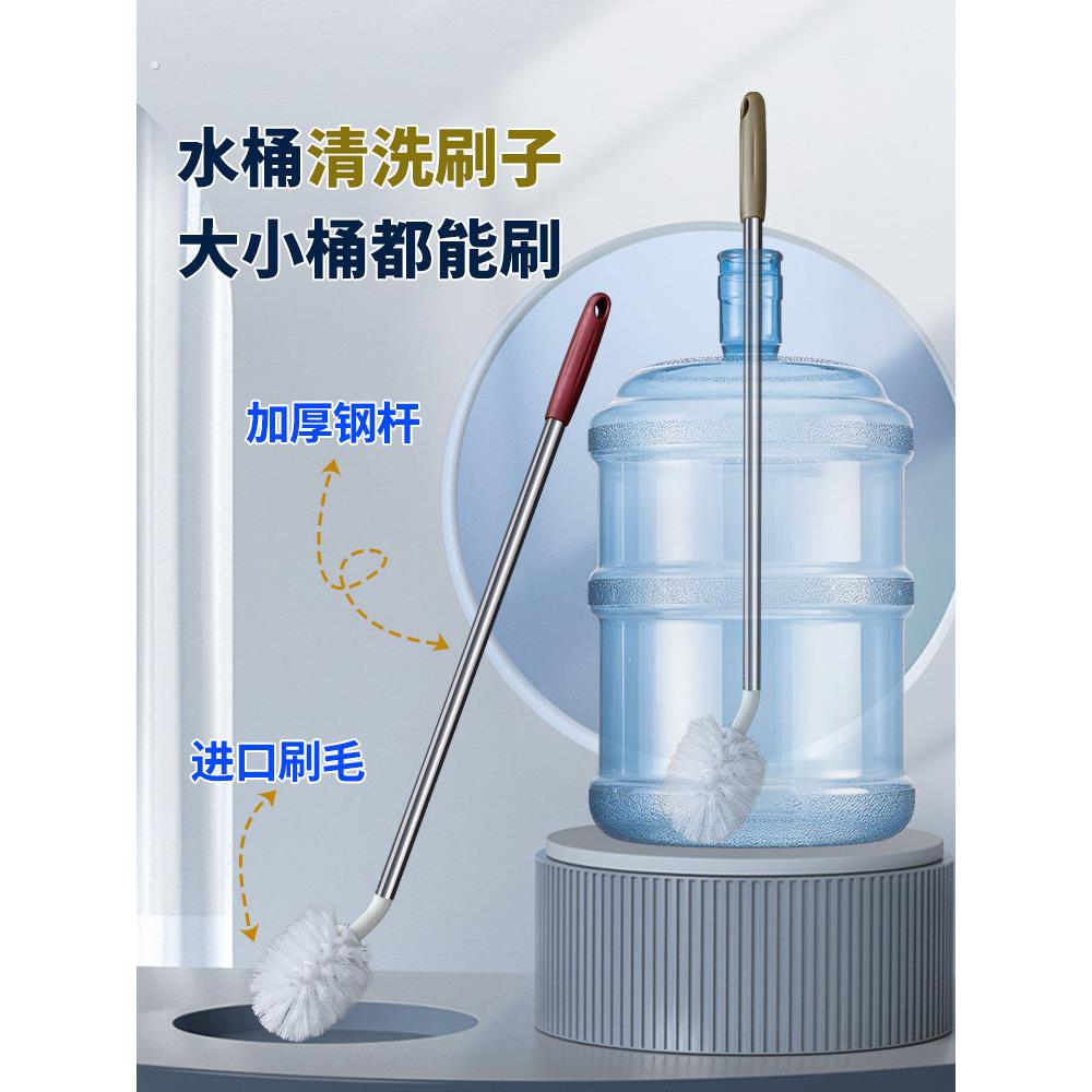 桶刷纯水长柄桶刷专用清洁矿泉水桶刷清洁大桶水刷桶神器