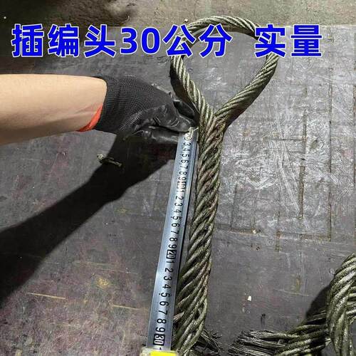 0公分手工编头插编钢丝绳起重吊装用吊车钢丝绳吊索具插编钢丝绳