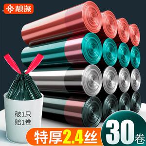 靓涤垃圾袋家用手提式加厚厨房抽绳式收口大号黑色办公室用塑料袋