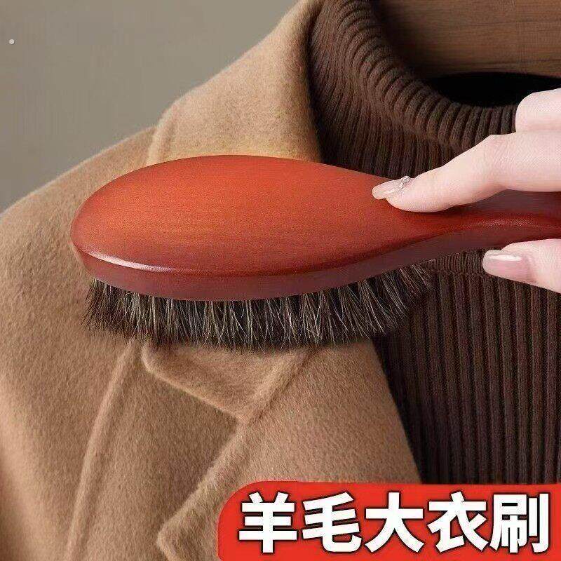 羊毛大衣打理刷护理刷马毛软毛梳羊绒专用刷子毛呢梳倒毛神器