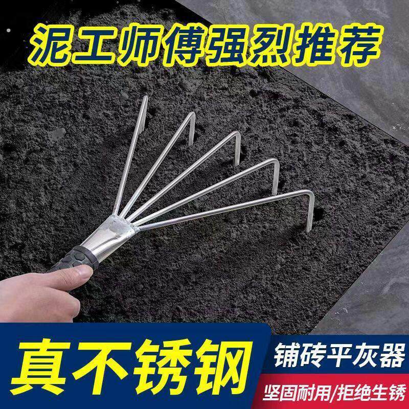 齿贴瓷砖小耙子平灰器泥工师傅贴地砖灰耙子纯手工不锈钢小耙子