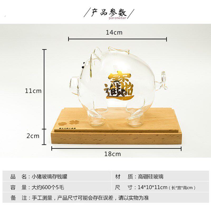 创意透明高硼硅玻璃小猪储蓄罐存钱罐节日礼物摆件