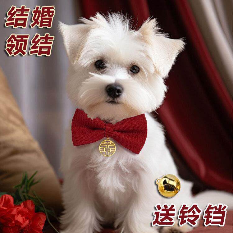 宠物猫咪狗狗结婚喜庆领结蝴蝶结红色大狗装饰脖圈颈圈项链通用