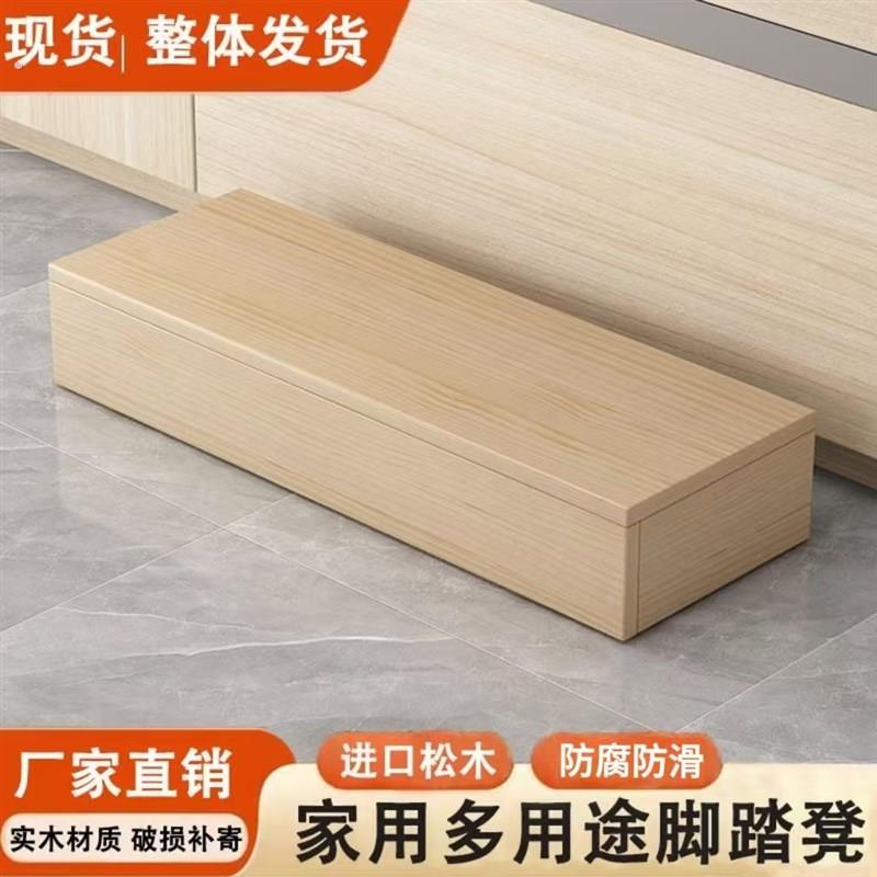实木脚踏板增高凳台阶脚踏垫脚凳洗衣机底座阳台脚踏板加高垫高板