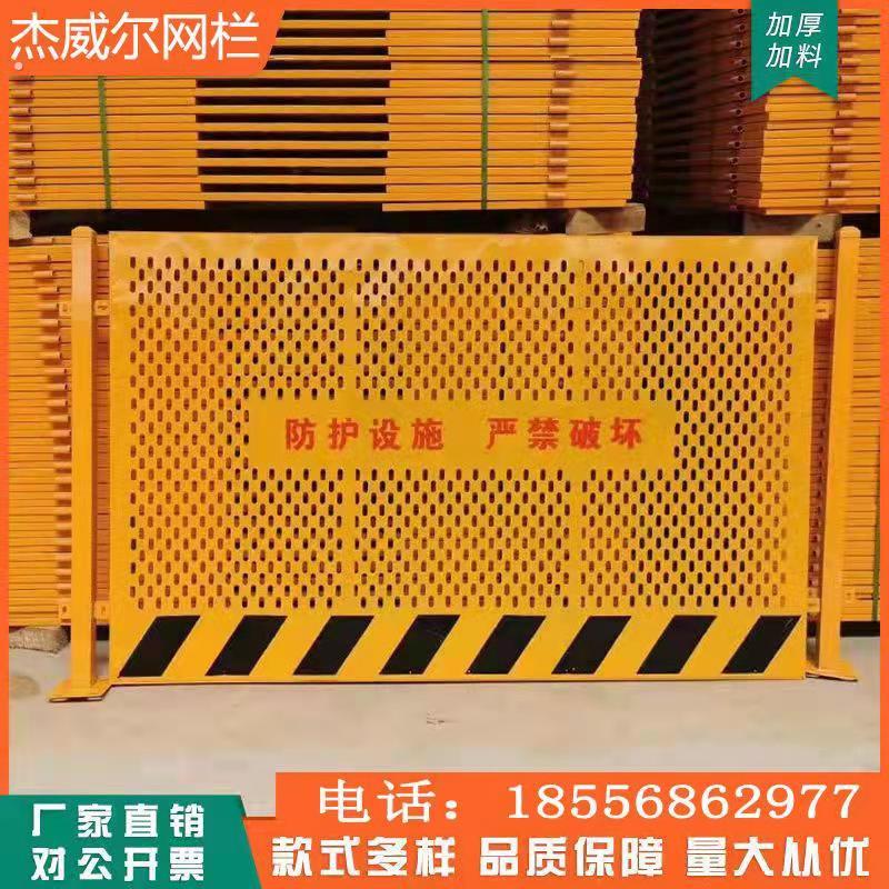 建筑工程施工临边防护栏工地施工护栏围挡基坑护栏网电梯门可定制