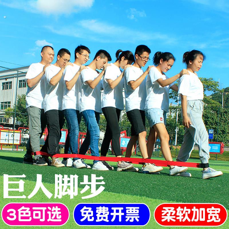 巨人脚步团建拓展活动训练道具同舟共济趣味运动会玩游戏户外器材