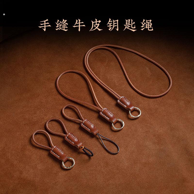 头层牛皮汽车钥匙扣挂件防丢挂颈简约挂绳手工创意牛皮绳手腕结实