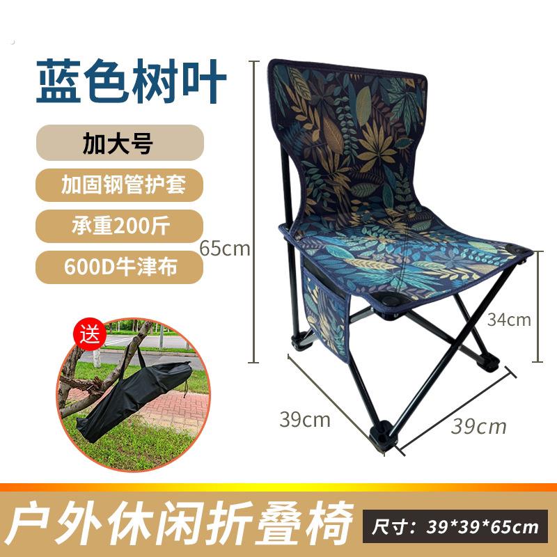 【升级加固户外折叠椅子】可携式板凳马扎超轻折叠凳子靠背休闲椅