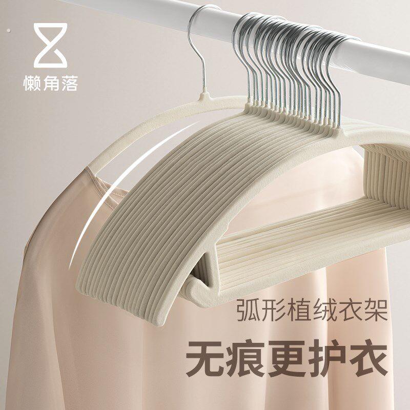 懒角落植绒衣架防滑无痕防肩角家用衣柜整理师专用挂衣架衣挂衣撑