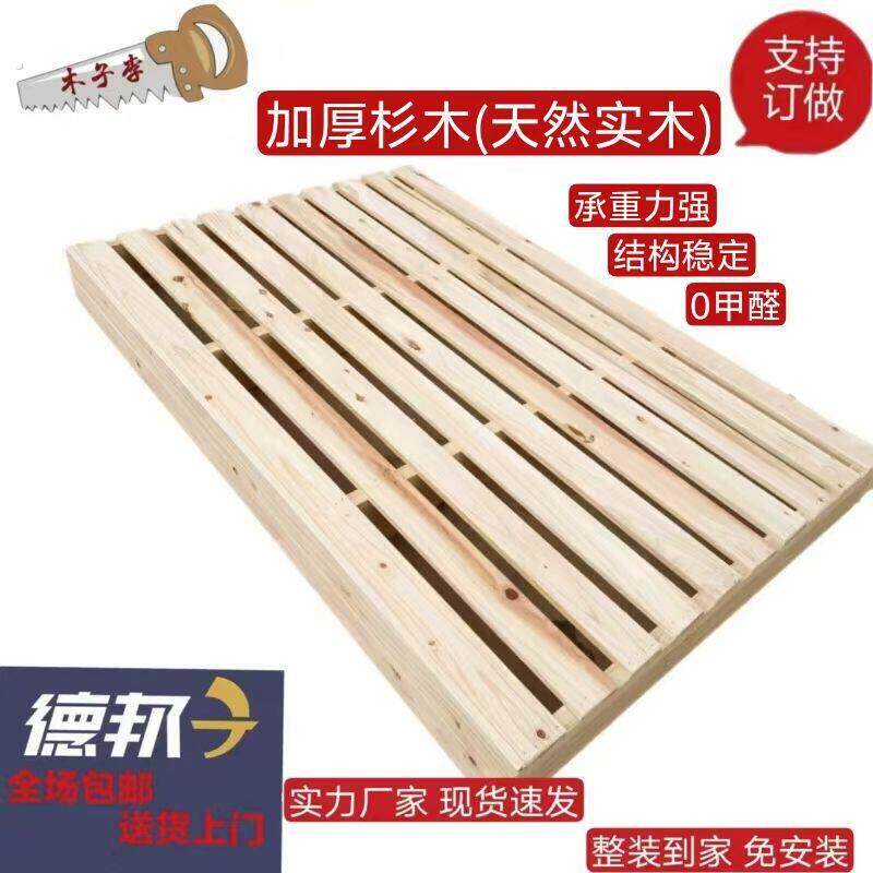 超厚实木地台阳台增高室内垫高帐篷底座沙发框架木托盘物流垫板