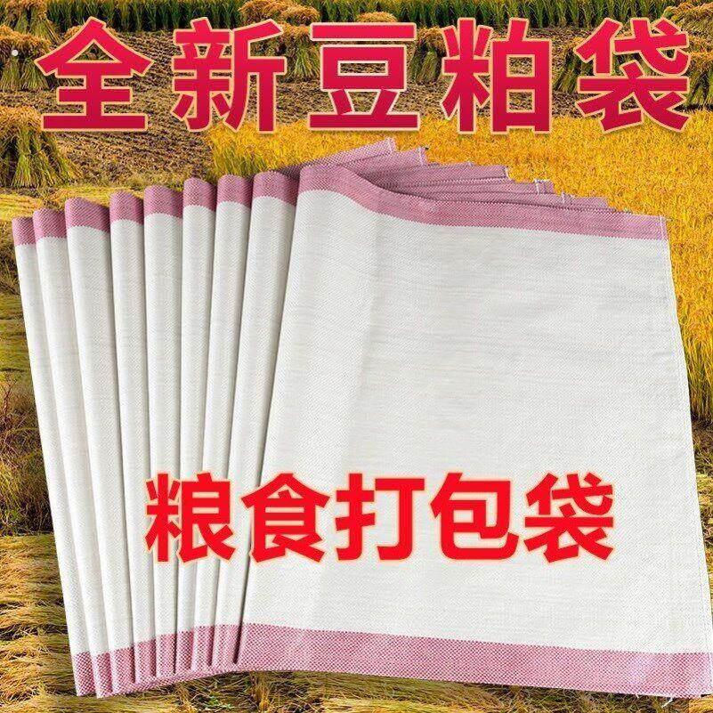 尿素袋子面粉袋子50斤特大号垃圾编织袋豆粕蛇皮袋加厚加大加厚袋