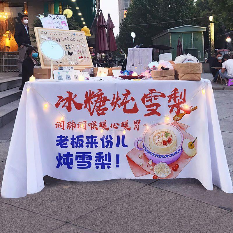 冰糖炖雪梨桌布摆摊桌布广告宣传布街边集市美食小吃摊夜市背景布