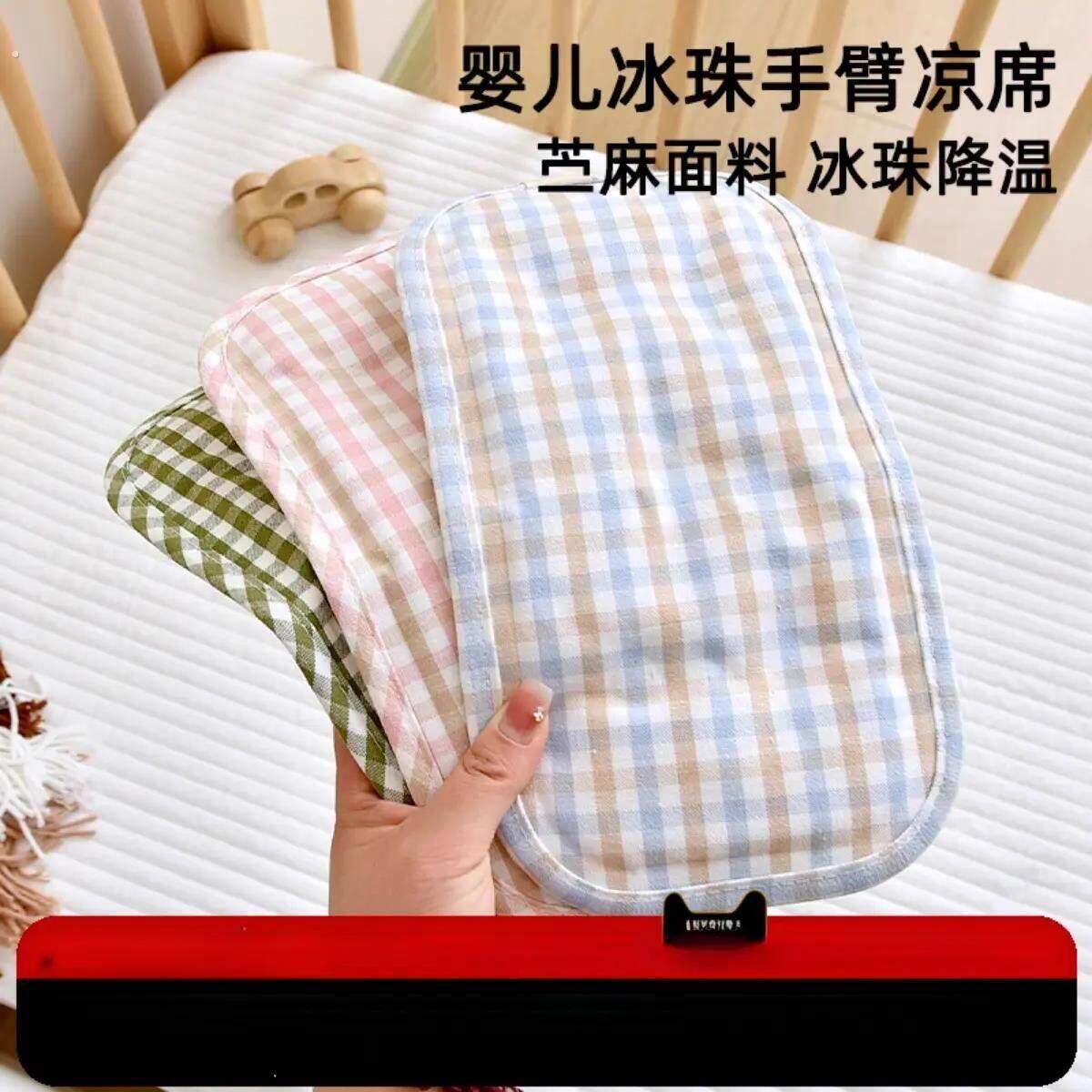婴儿手臂凉席夏季可用抱娃神器宝宝哺乳苧麻手臂枕垫透气冰珠枕头