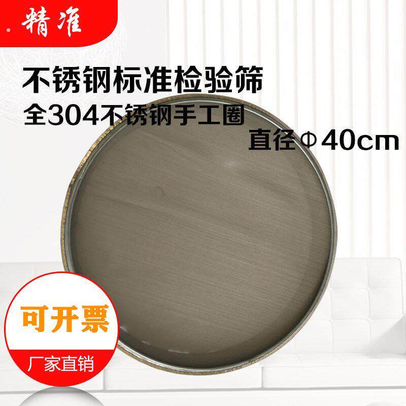 直径公分 手工圈 筛子分样筛 实验筛 面粉筛