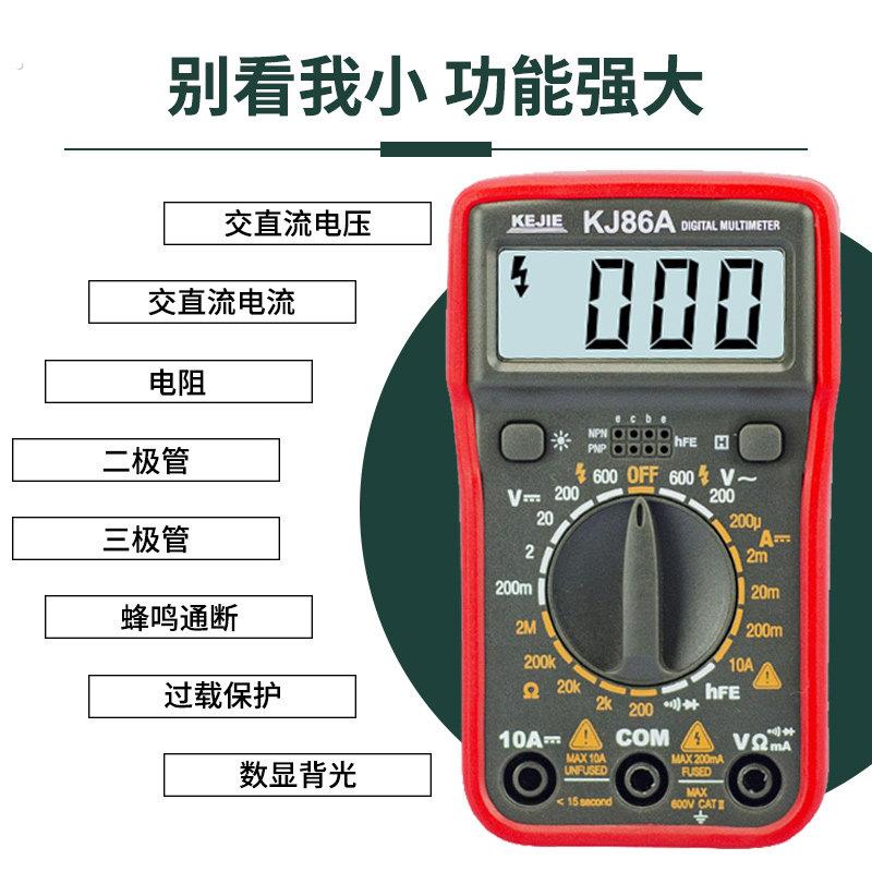 科捷万用表数字高精度小型便携式迷你袖珍维修电工小巧微型万能表