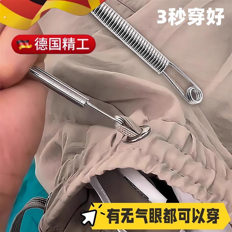 德国穿绳神器可弯折松紧带裤腰绳织带辅助穿绳器弹簧穿绳穿眼神器