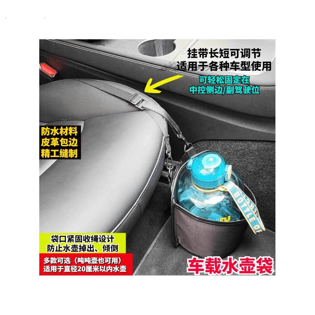 车载水壶固定架车上中控侧边放水杯保温壶汽车大号暖壶适用