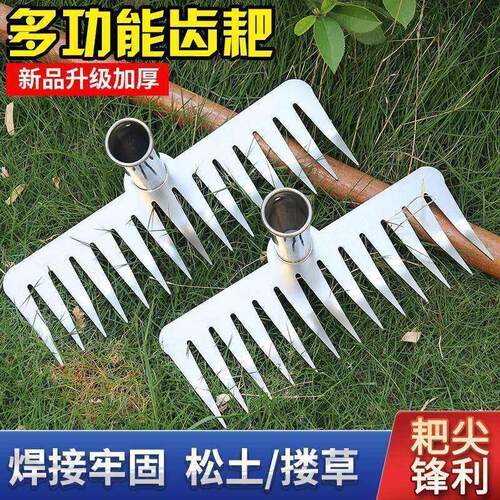 304不锈钢刮耙园林除草齿耙晾晒酿酒发酵耙子焊接窄耙赶海多用耙