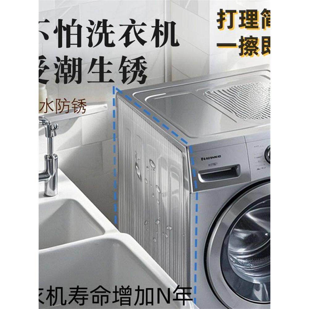 洗衣机遮挡板隔断隔板防水侧面挡板防水垫挡水板防水罩挡水板专用