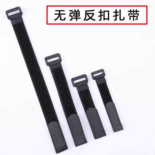无弹反扣扎带魔术贴粘扣带理线带无人机模型电池固定电源线捆绑带