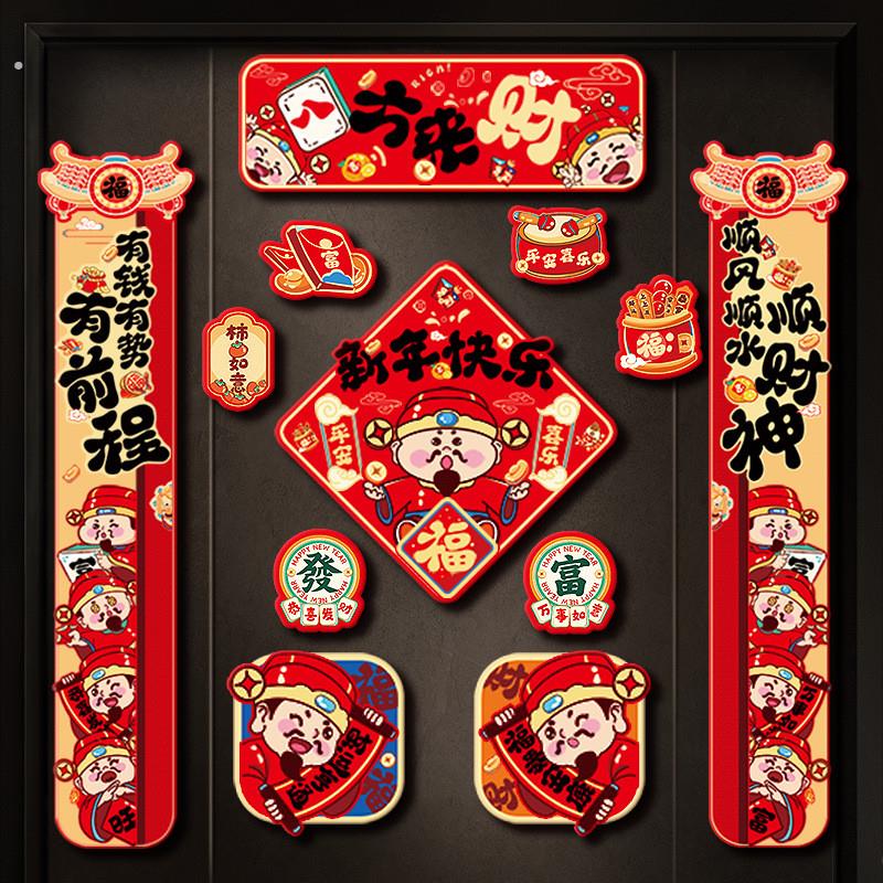 全磁吸对联大尺寸蛇年对联2025新款春联磁吸新年装饰春节门联入户图片