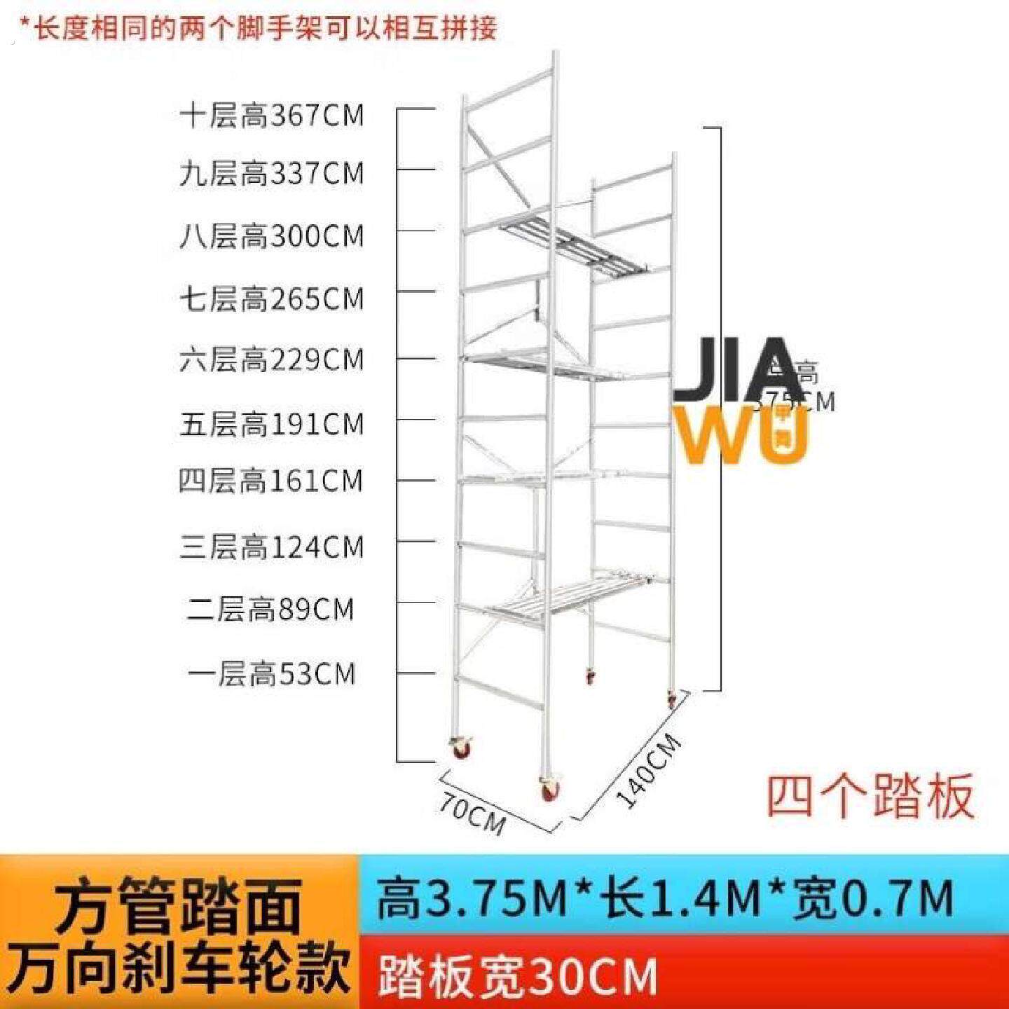 京必诚脚手架带轮子多功能刮腻子施工马凳折叠升降加厚平台凳子方