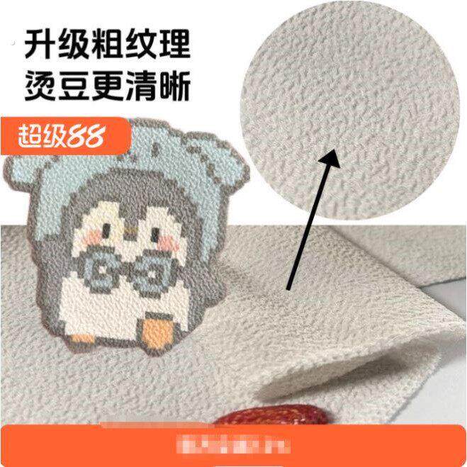 毛绒感拼豆搓澡巾烫布可重复使用耐高温小方巾纹理感拼豆烘焙布