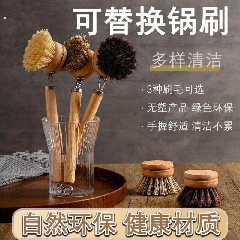 马毛锅刷餐具清洁刷家用复古长柄碗碟锅刷可替换刷头剑麻刷子