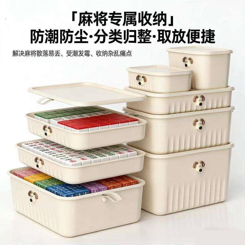 麻将收纳盒专用加厚特大号收纳箱装麻雀手搓自动麻将可携式棋牌家