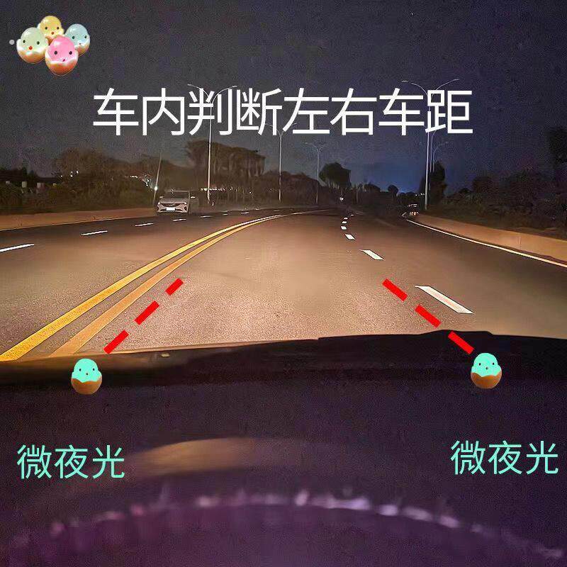 车内点位神器新手汽车点位贴安全车距辅助车头定点摆件夜光参照物