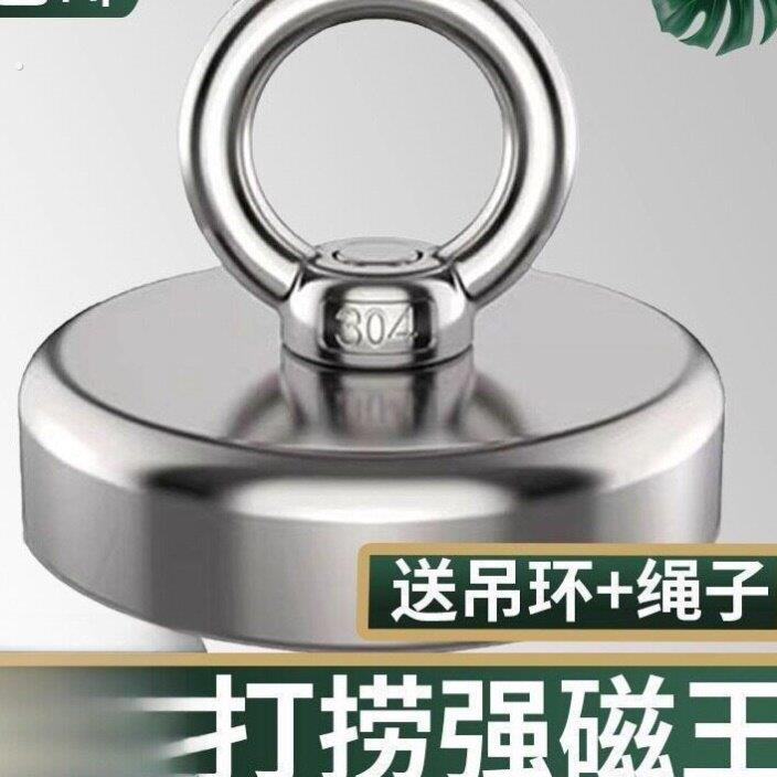 强力打捞磁铁超强钕铁硼吸铁石高强磁圆形打捞强磁磁铁吸铁器磁王