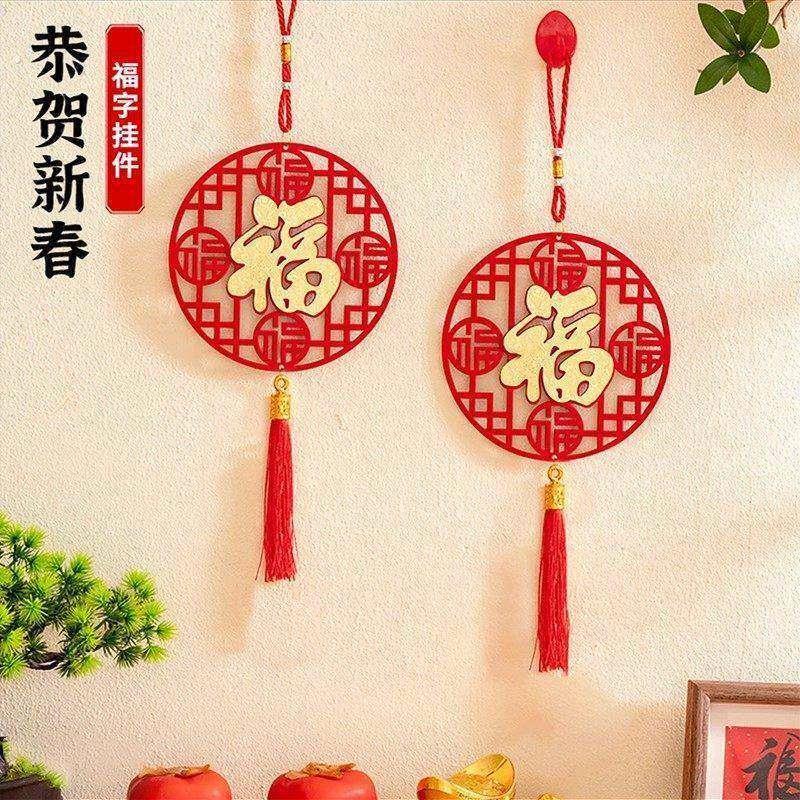 马年福字植绒布挂件春节福字贴中式过年客厅装饰品乔迁家喜庆布置