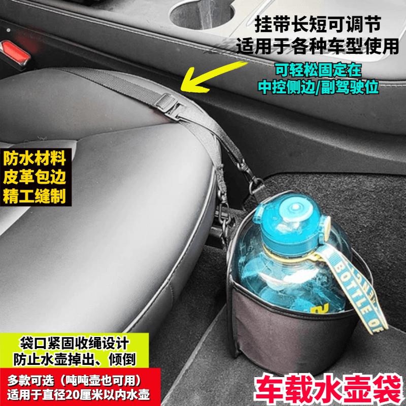 车载水壶固定架车上中控侧边放水杯保温壶汽车大号暖壶适用
