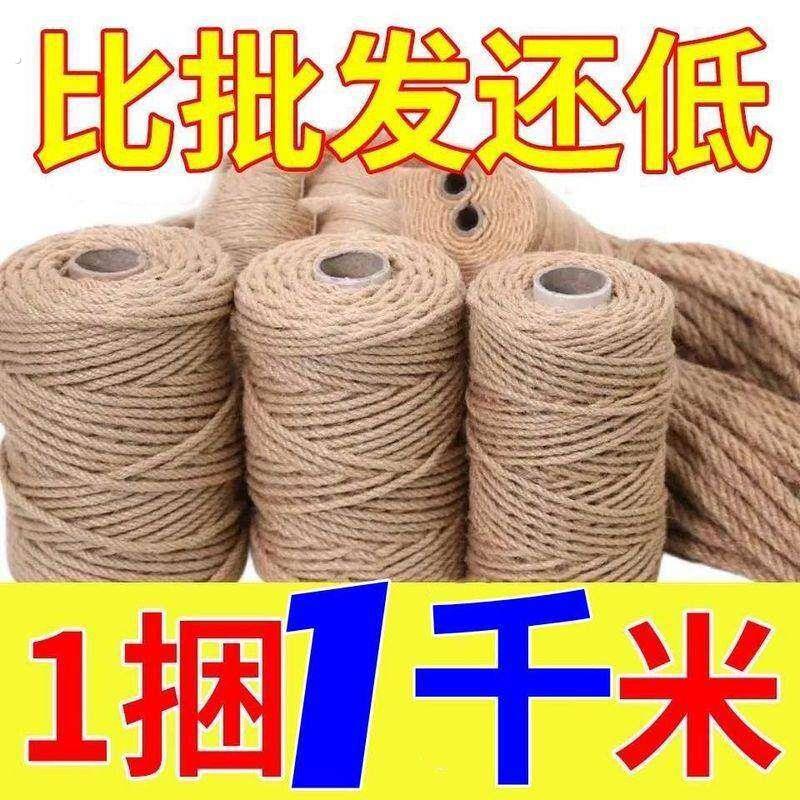 剑麻绳猫咪专用无味复古水管装饰轮胎茶几猫爬架绳户外粗绳细麻绳