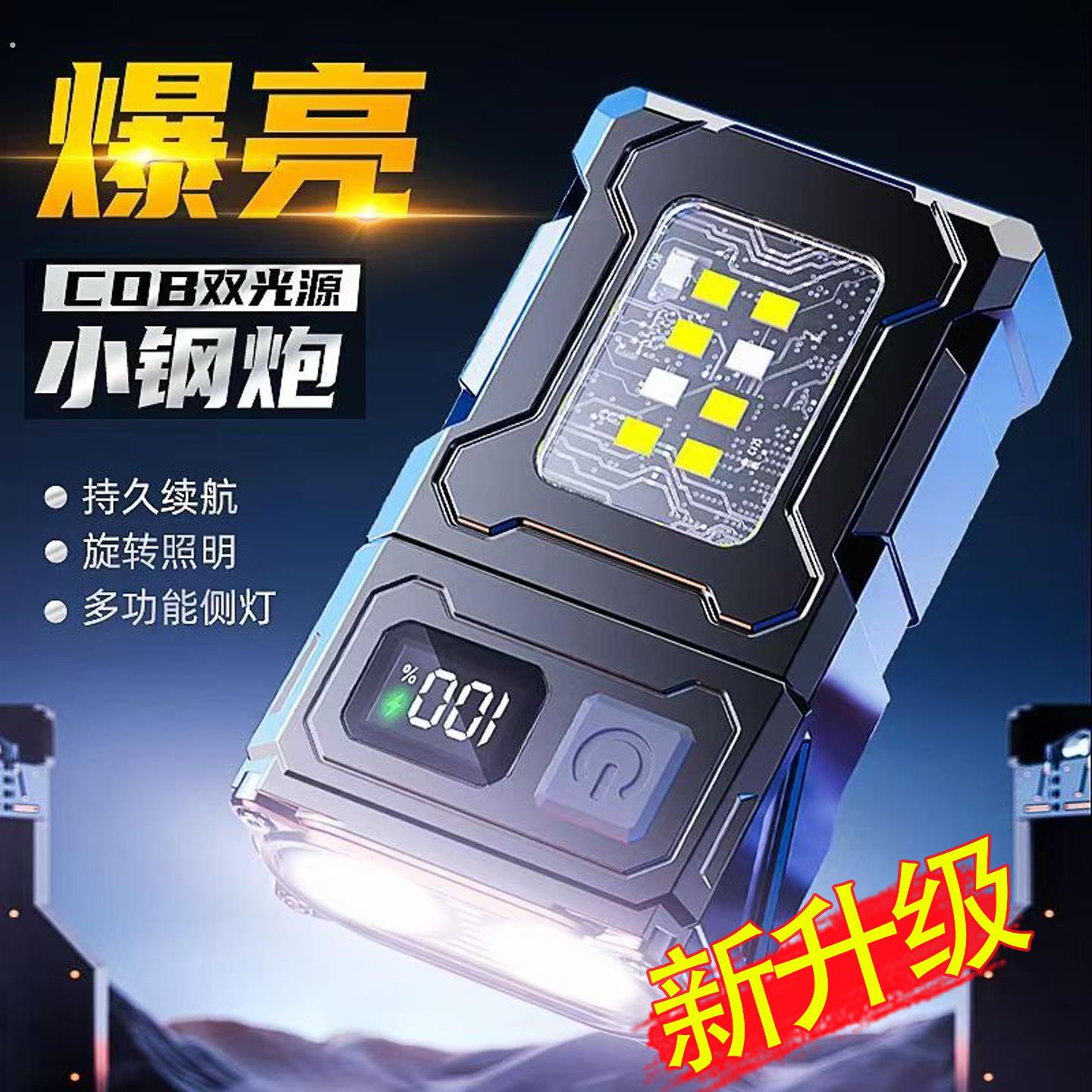 手电筒强光超亮防狼报警器充电多功能迷你钥匙扣灯工作灯小型便携