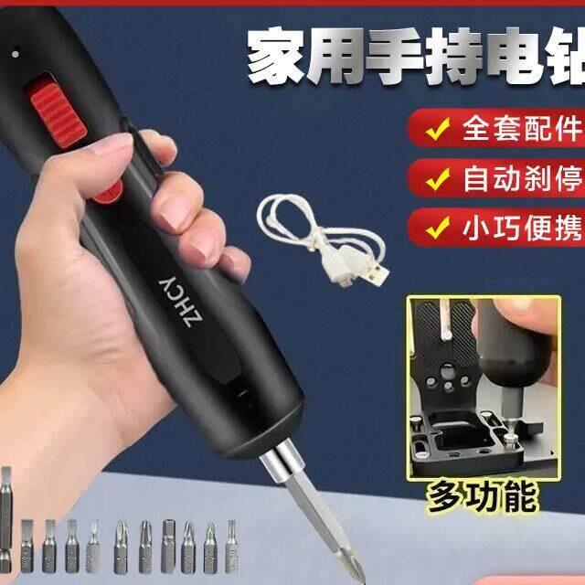 抢！15件套】新款电动螺丝起子充电多功能家用小型螺丝起子迷你电