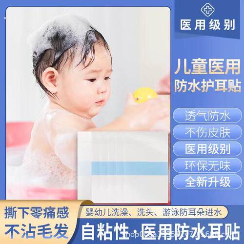 肚脐贴新生婴儿防水透气护脐贴宝宝洗澡游泳防水护脐护耳贴不粘发