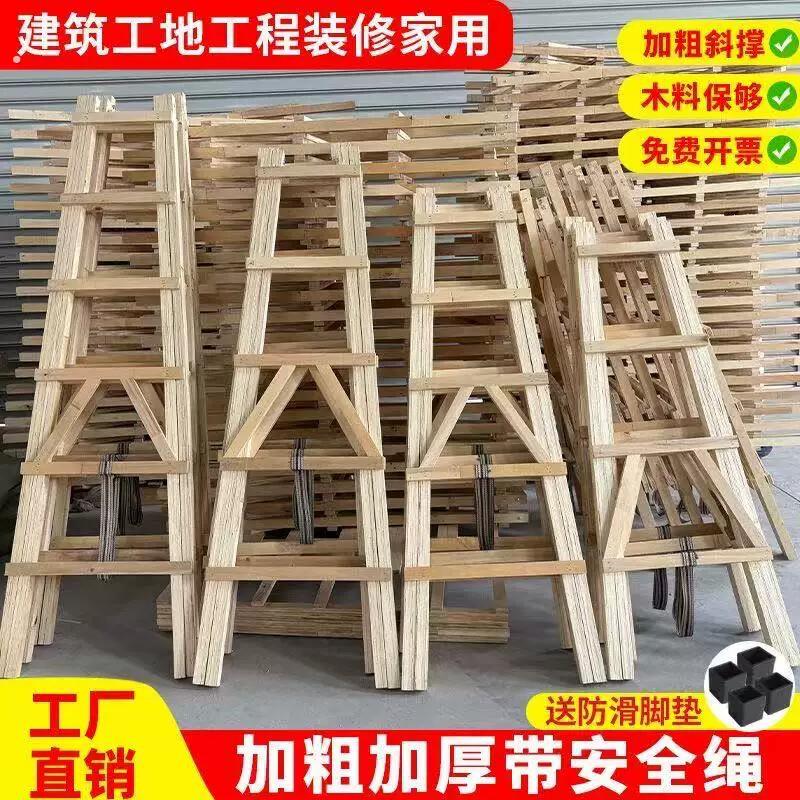 木梯子人字梯水电室外家用可折叠加厚可行走人字梯木室内装修简易