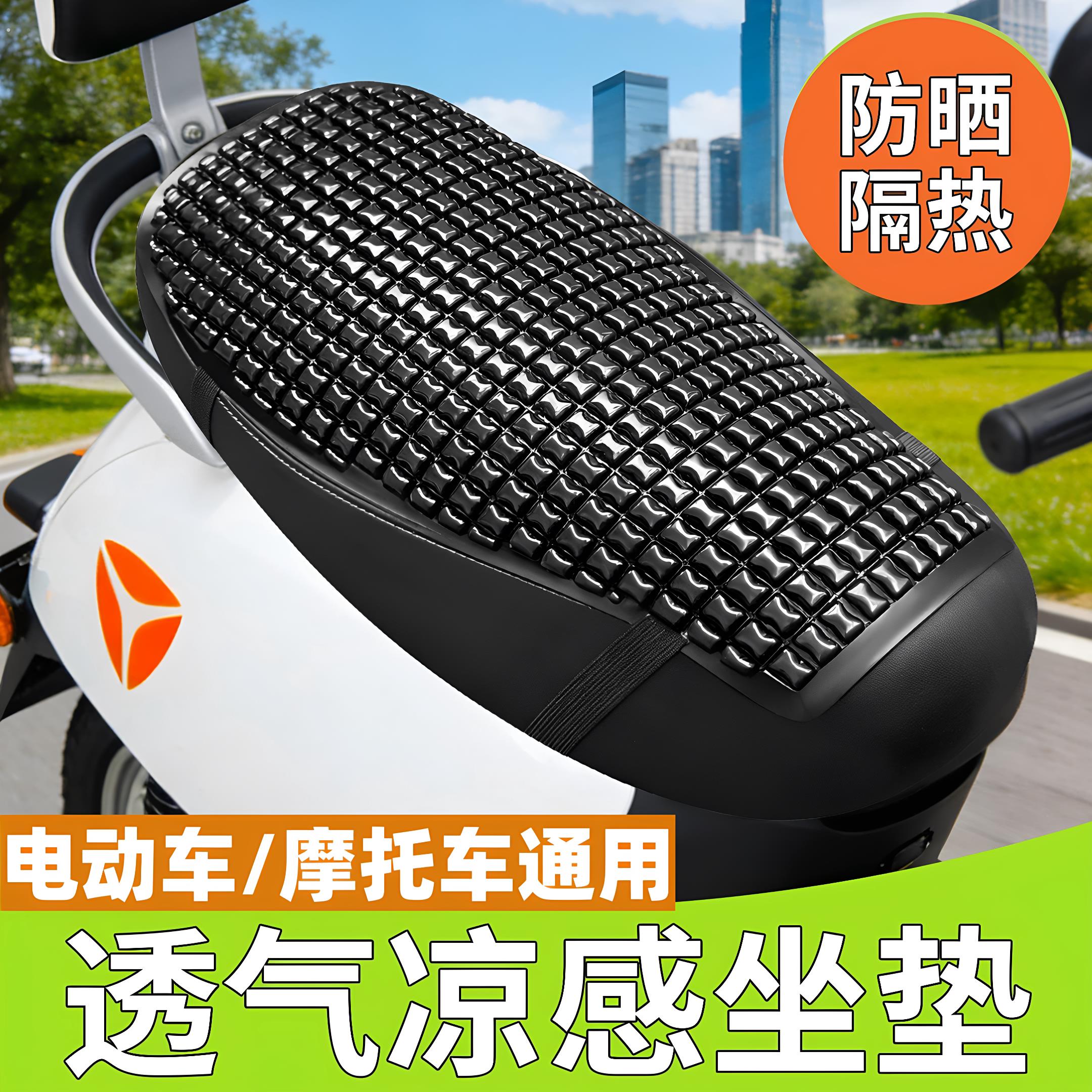 电动车车座垫车罩防晒电动车座垫座套机车隔热坐垫套防水通用夏季