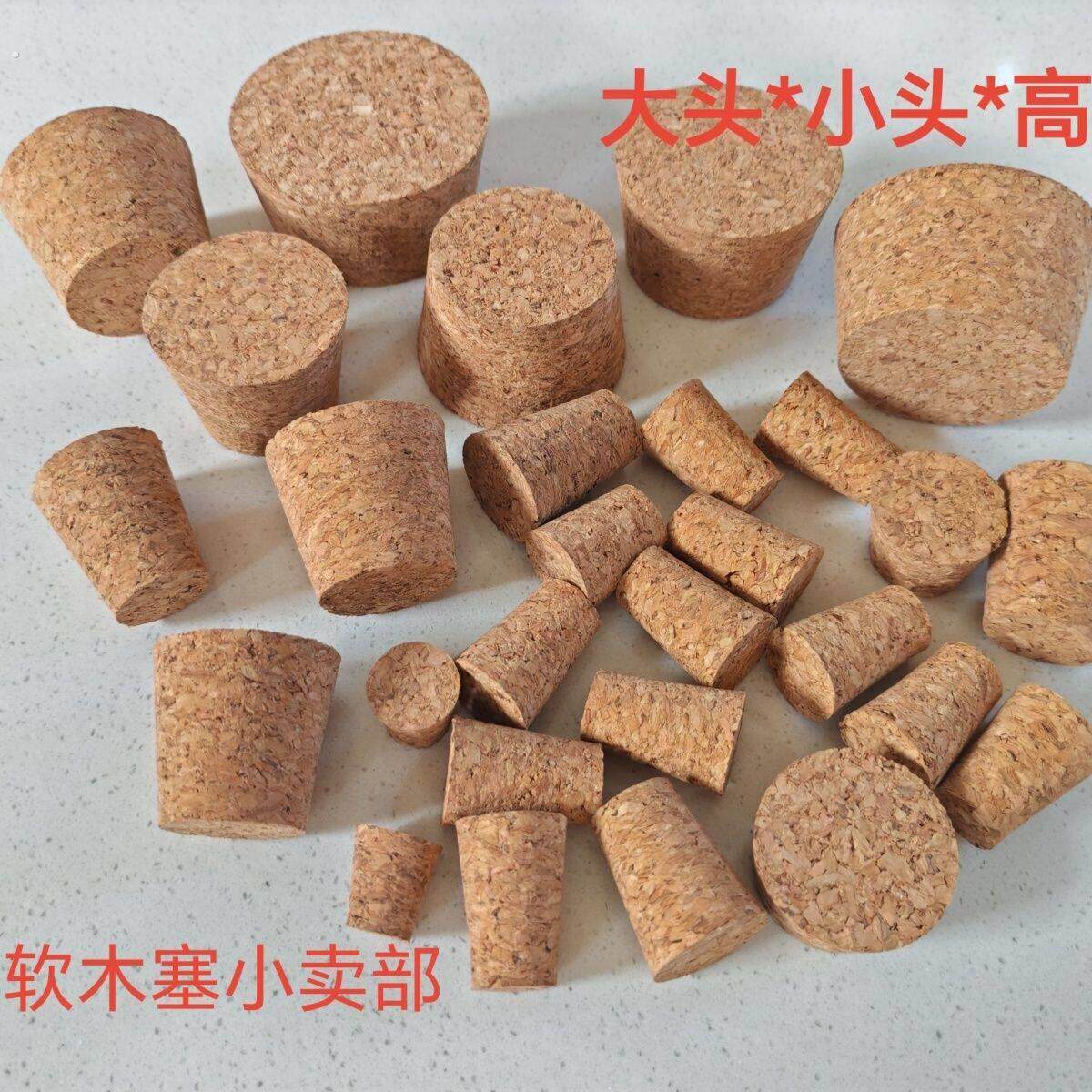 多款大小尺寸软木塞葡萄红塞陶密封塞子木塞子酒坛木塞子玻璃瓶塞