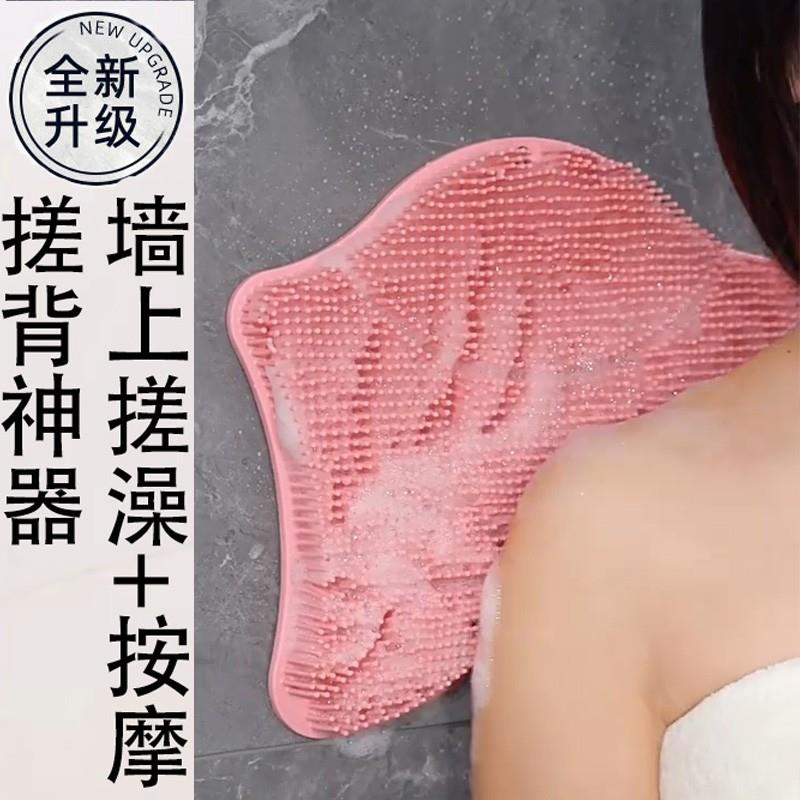 搓背神器后背吸盘贴墙浴室防滑洗澡刷家用强力擦背搓澡垫洗脚搓脚