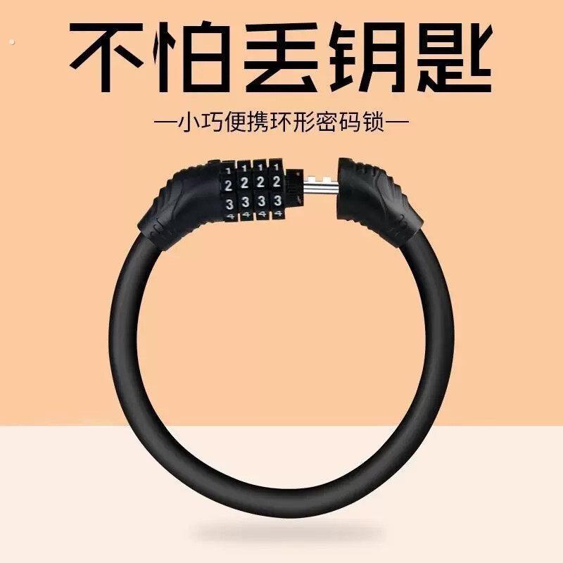 自行车锁防盗锁4位密码锁登山车专用轮胎电动车车锁单车锁环形锁