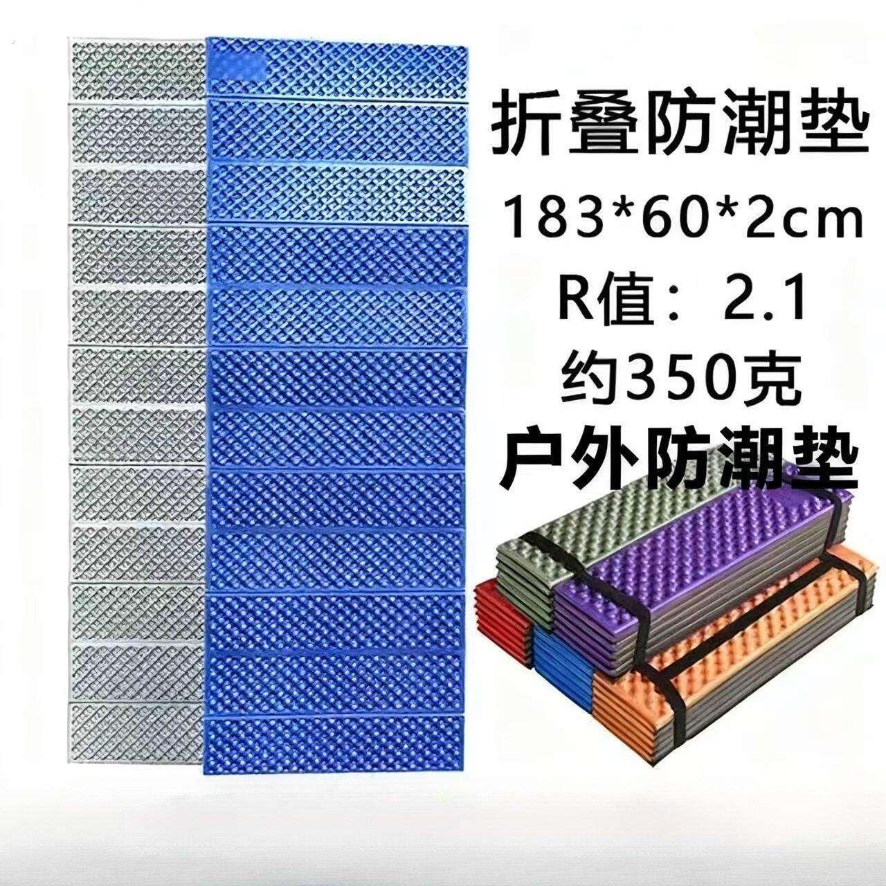 户外地上睡觉专用垫露营垫子防潮垫露营垫折叠地垫蛋巢午睡垫蛋槽