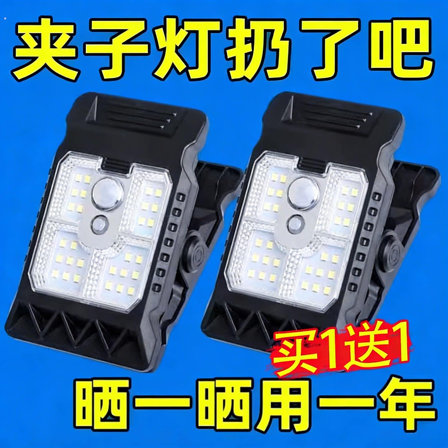 太阳能户外灯庭院灯围栏夹子灯家用防水壁灯人体感应超亮照明路灯