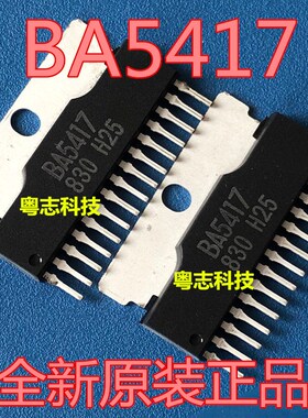 全新进口原装正品 BA5417 ZIP-15 音频放大器