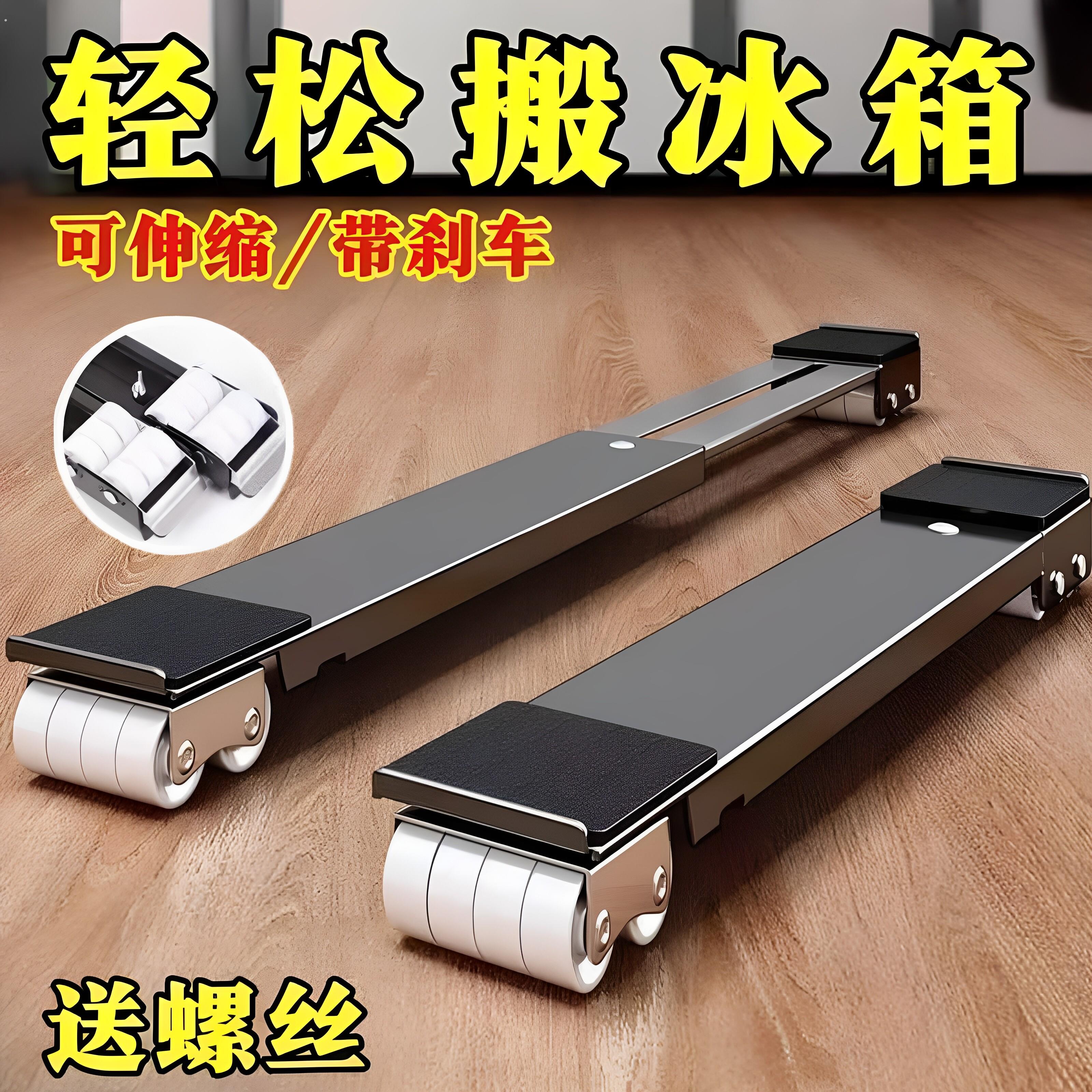 可伸缩新款冰箱洗衣机底座移动滑轮托架架子通用型置物架滚筒支架